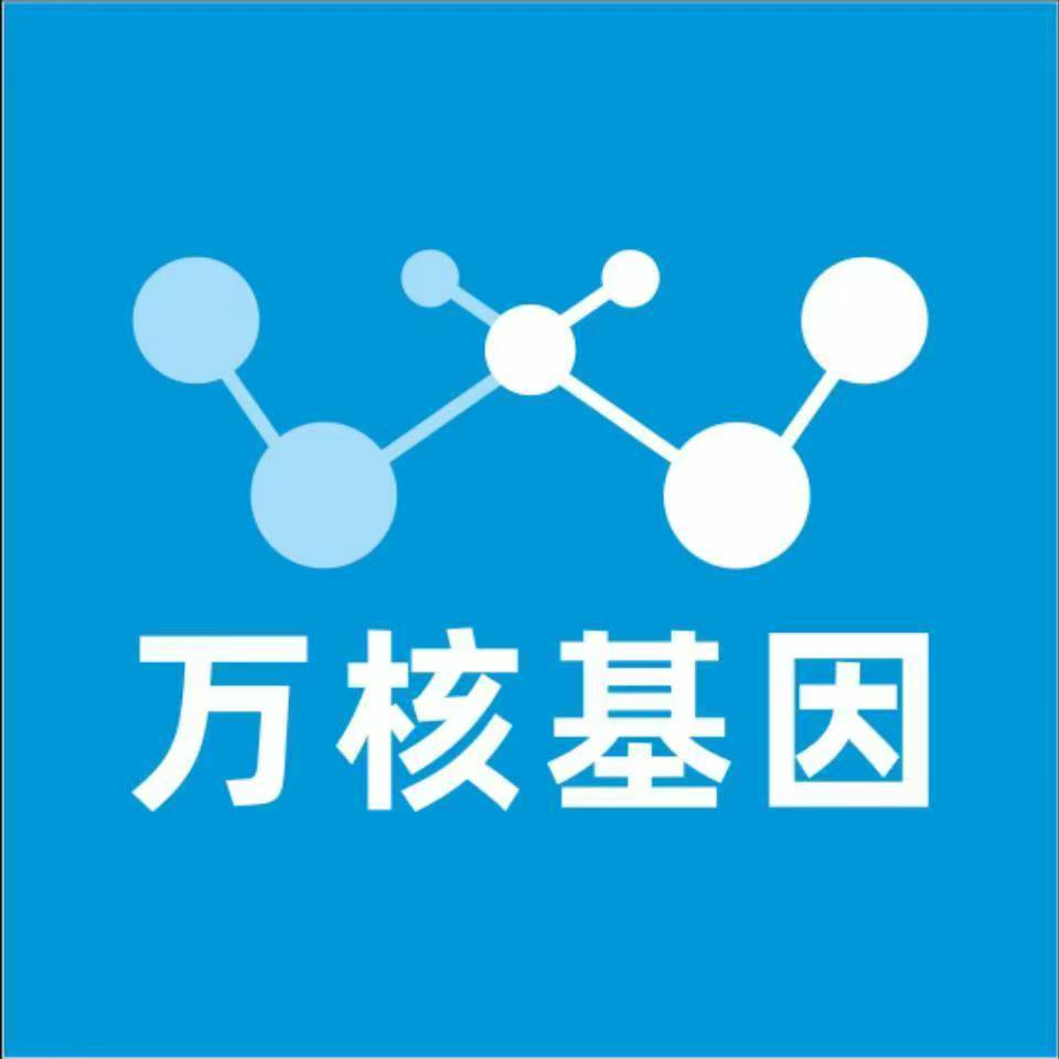 兴安盟太仆寺旗万核健康基因管理咨询中心